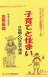 「辰つあんのひとこと提言」